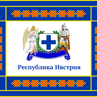 Standard of the President of the Republic of Ivstria