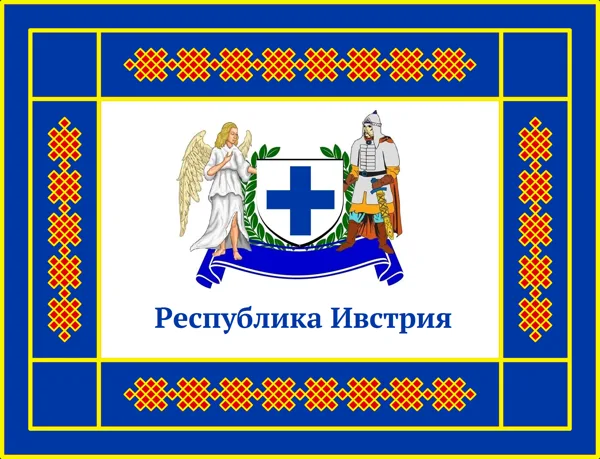 Штандарт Президента Республики Ивстрия